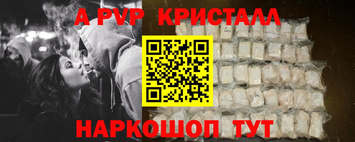 Alpha PVP СК   Гашиш  Марихуана  COCAIN  Вход с VPN  НБОМе  Меф   Ртищево  ГАШИШ 
