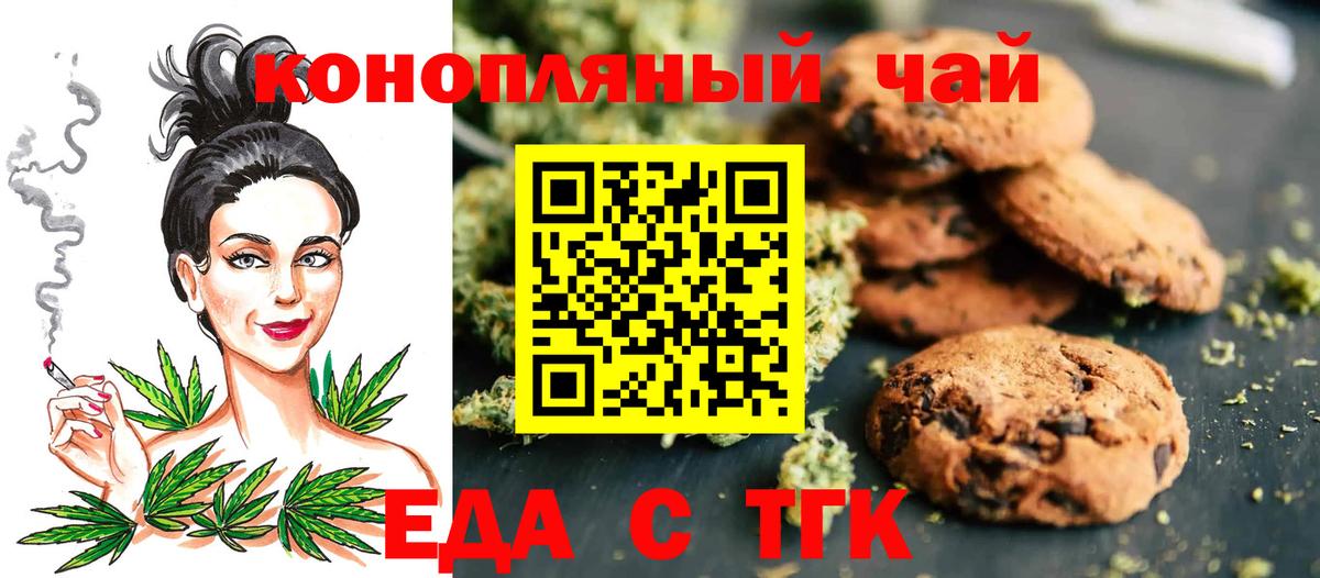 Ртищево  Canna-Cookies марихуана  Вход с VPN 