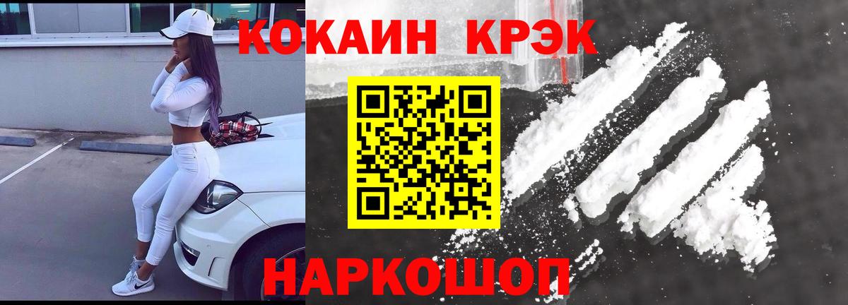 КОКАИН Эквадор  Вход с VPN  Cocaine  Ртищево 