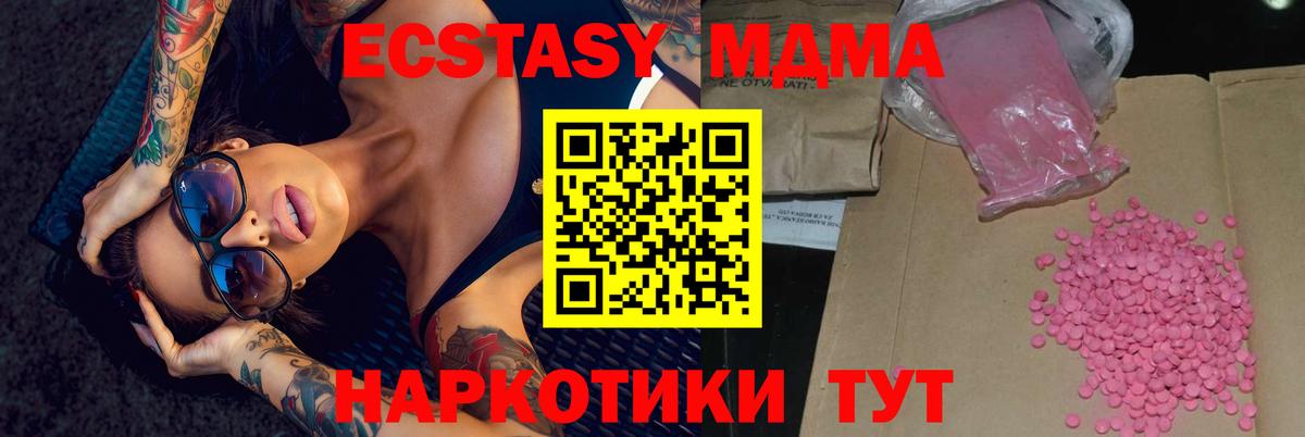 Ecstasy 280мг Ртищево