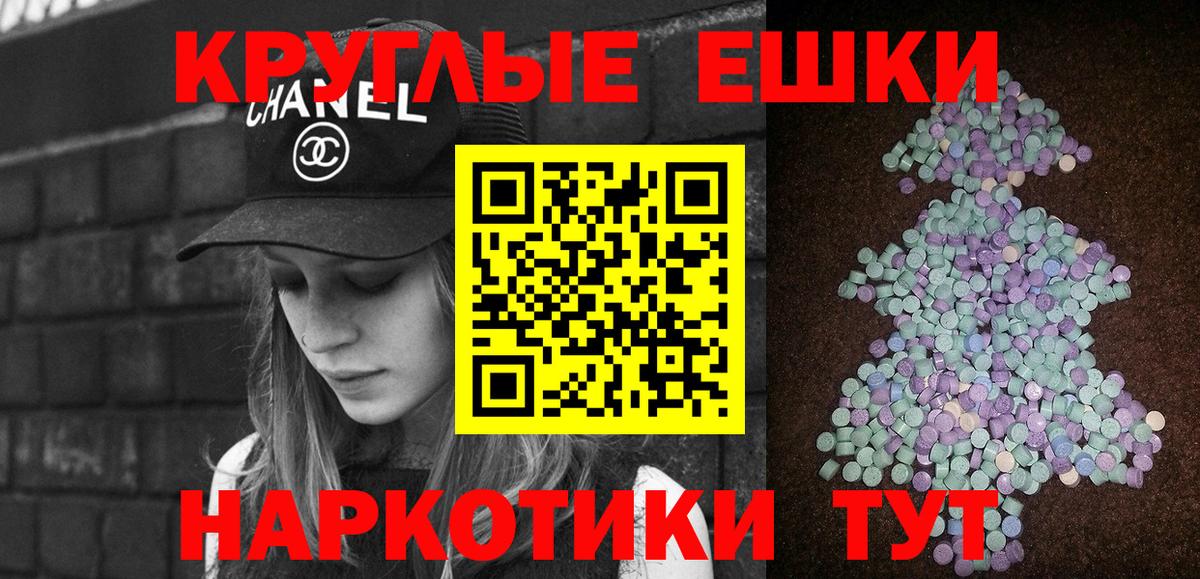 Экстази  ЭКСТАЗИ таблы  Вход с VPN  ЭКСТАЗИ ешки  Ртищево 