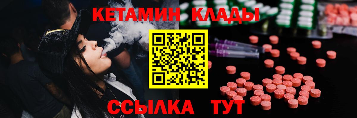 КЕТАМИН VHQ  Вход с VPN  Кетамин VHQ  ОМГ ОМГ tor  Ртищево 