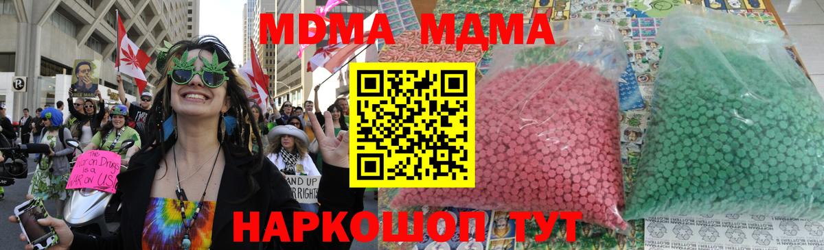 Ртищево  MDMA  Вход с VPN  МДМА кристаллы  МДМА кристаллы 