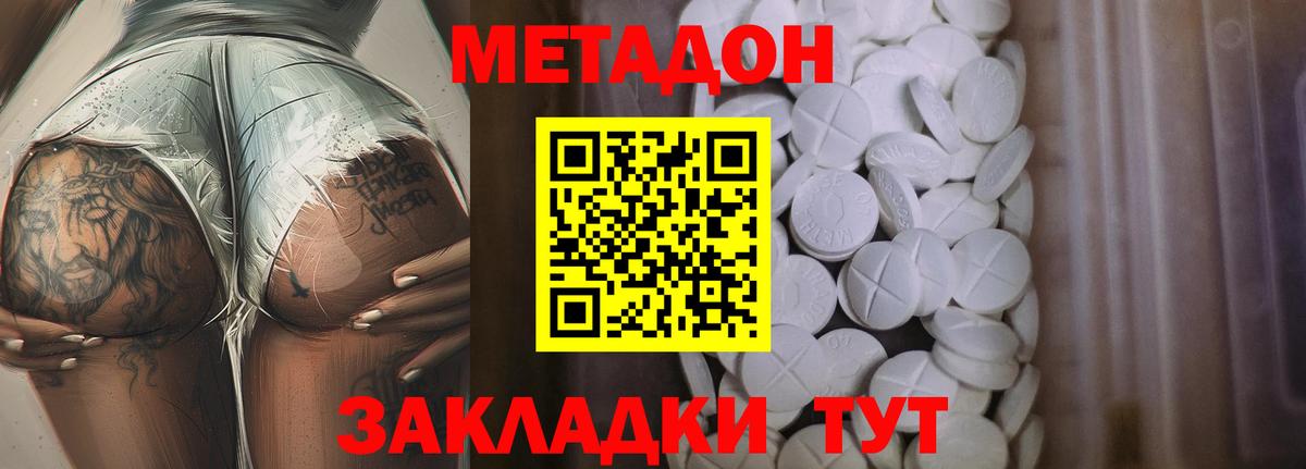 Ртищево  Метадон methadone  Вход с VPN  дарк нет формула  МЕТАДОН мёд 