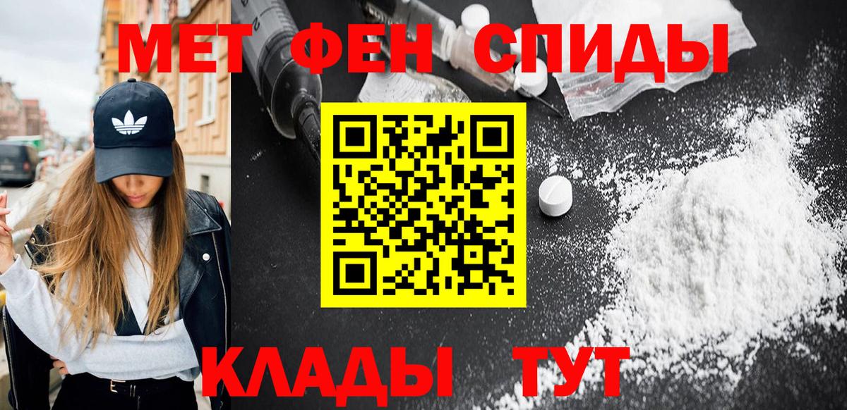 Первитин мет Ртищево