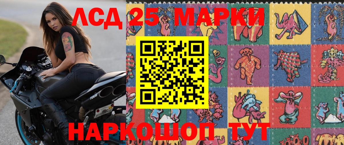 Наркотические марки 1500мкг Ртищево