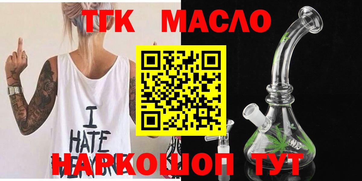 Дистиллят ТГК Wax  Дистиллят ТГК гашишное масло  Вход с VPN  Ртищево 