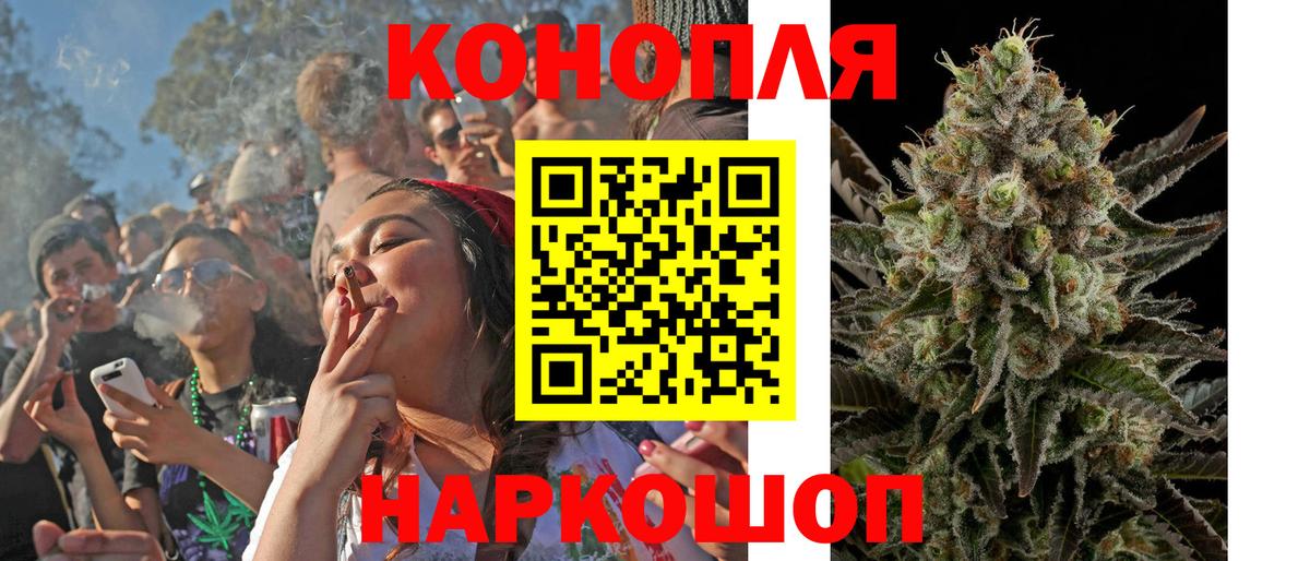 МАРИХУАНА AK-47  Каннабис сатива  Бошки марихуана конопля  Ртищево  Вход с VPN  Канабис Bruce Banner 